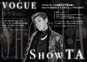 8月19 21スタート 初心者の為のレッスン開講 Jackpot Dance Studio 神戸 三宮 元町エリア 伊丹